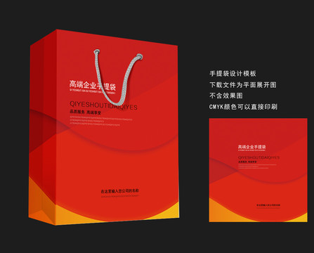 紅色喜慶手提袋