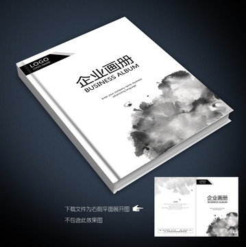 水墨風(fēng)畫冊封面