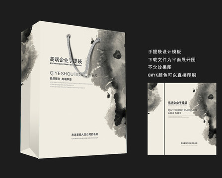 中國風(fēng)水墨手提袋