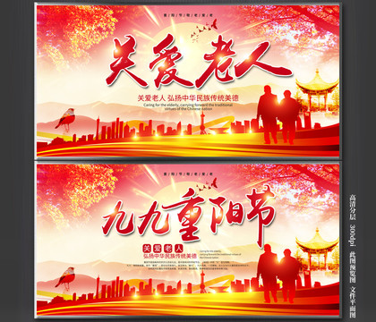 重陽(yáng)節(jié)