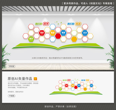 學(xué)校照片墻