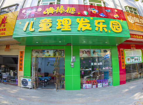 儿童美发店