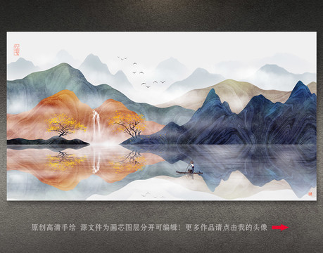 水墨山水畫