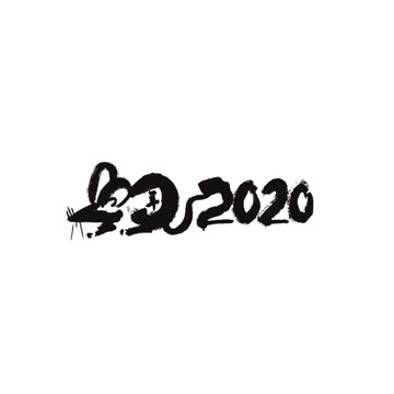 2020鼠年