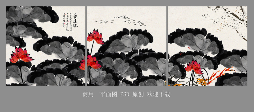 无框画荷花