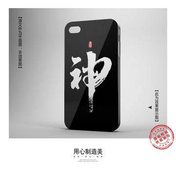 手機殼
