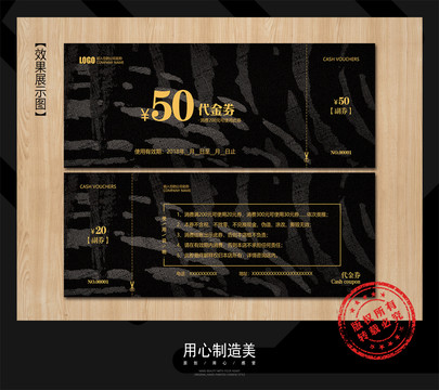 代金券