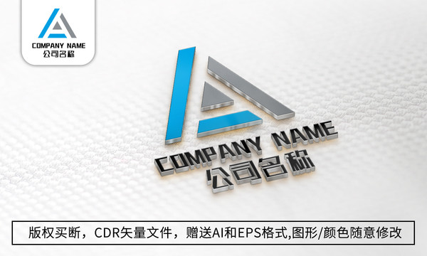 A字母logo標志A商標