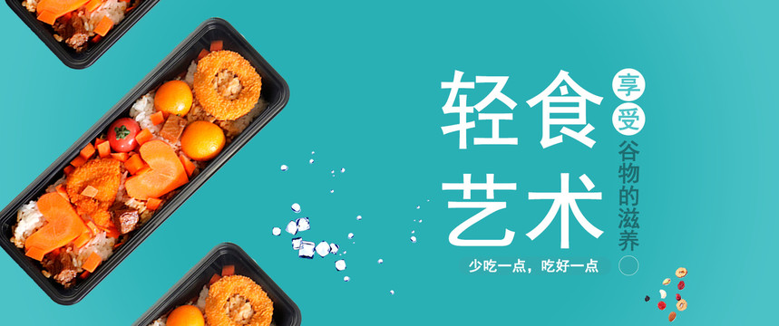 美食海報(bào)