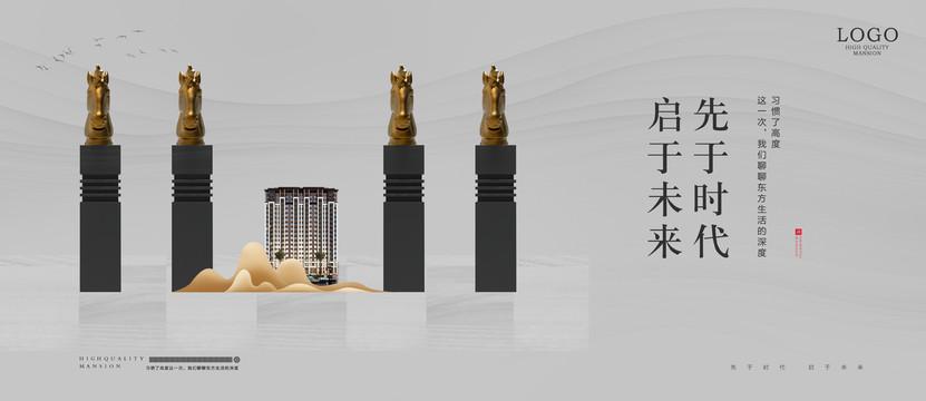 高端地產(chǎn)