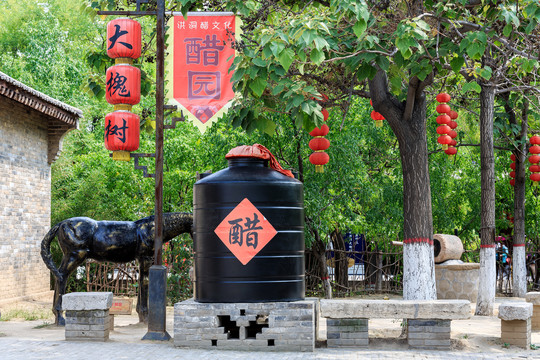 洪洞大槐树醋园