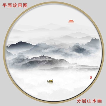 山水圆形水墨画