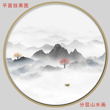水墨畫