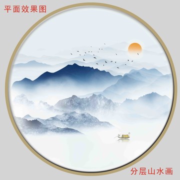 远山