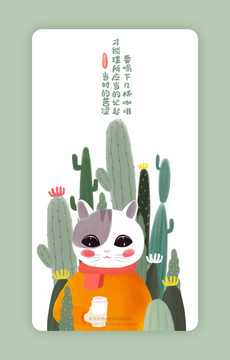 貓咪咖啡館本本手機(jī)殼文創(chuàng)插畫