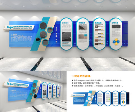 企業(yè)文化墻