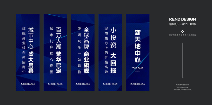 房地產(chǎn)道旗