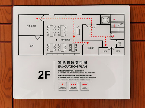 紧急疏散示意图