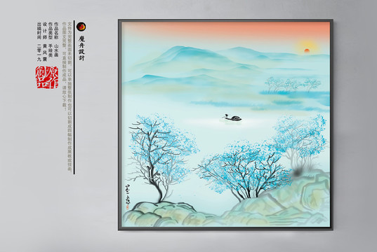 意境畫