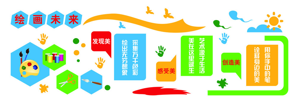 校園文化