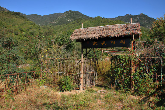 金祖山景区风光