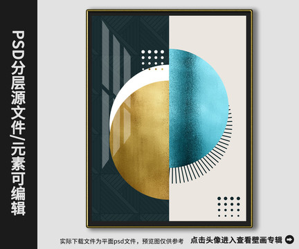 現(xiàn)代簡(jiǎn)約幾何金箔抽象晶瓷畫(huà)