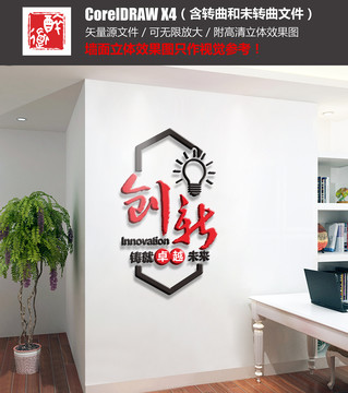 企業(yè)標(biāo)語文化墻