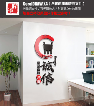 企業(yè)標語文化墻