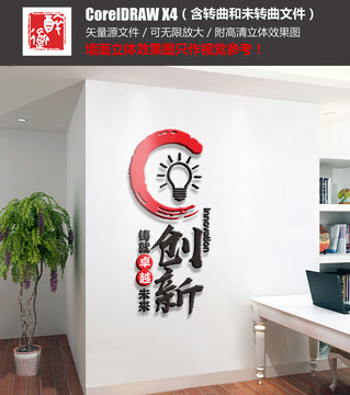 企業(yè)標(biāo)語文化墻