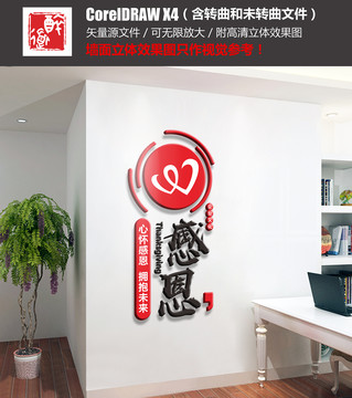 企業(yè)標語文化墻