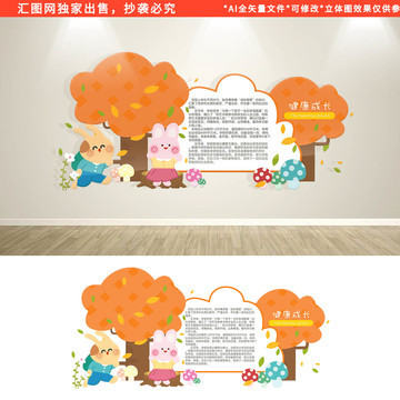幼兒園卡通文化墻廣告欄