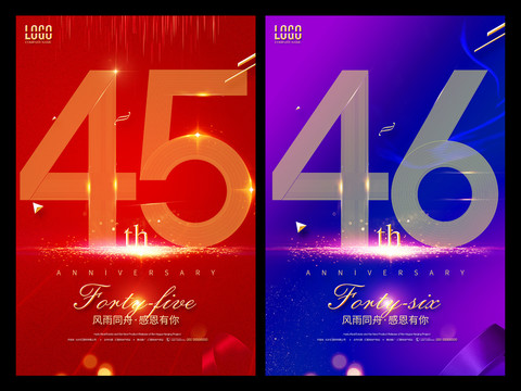 46周年慶