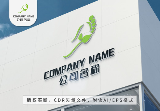 绿叶脚印logo绿色出行标志