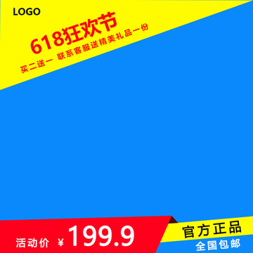 淘寶主圖