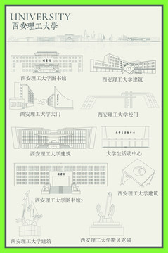 西安理工大學