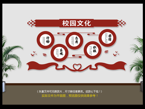 中式校園文化