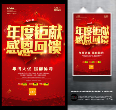 年度鉅獻