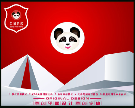 熊貓國寶LOGO