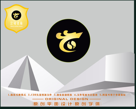 太極雙魚(yú)神龍LOGO