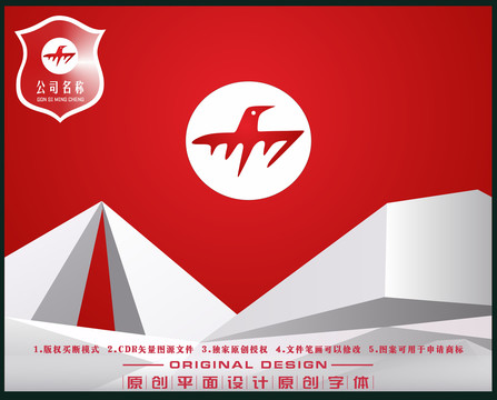 傲骨雄鷹LOGO