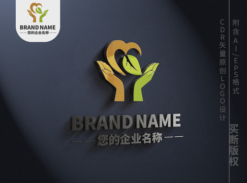 双手捧爱心绿叶logo标志设计