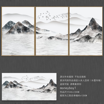 水墨山水
