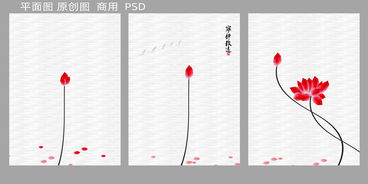 新中式裝飾畫