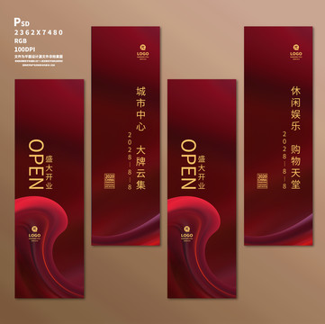 開業(yè)道旗
