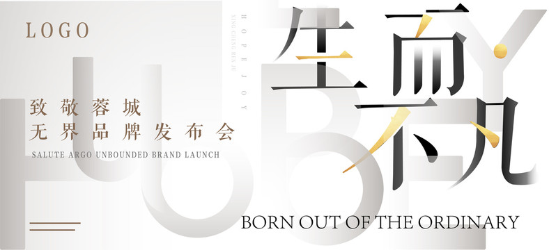 高級新中式海報(bào)中式建筑地產(chǎn)展板