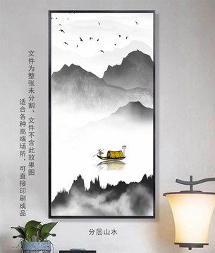 水墨畫