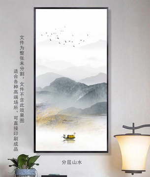 中式水墨畫