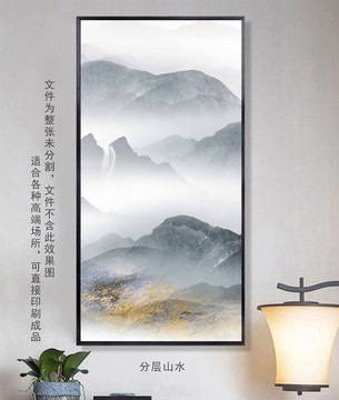 山水