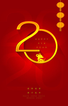 紅色喜慶2020鼠年宣傳海報