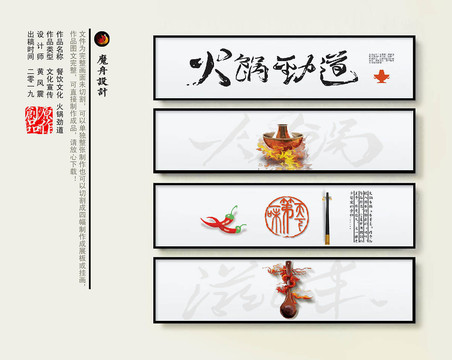 火鍋裝飾畫火鍋背景墻掛畫
